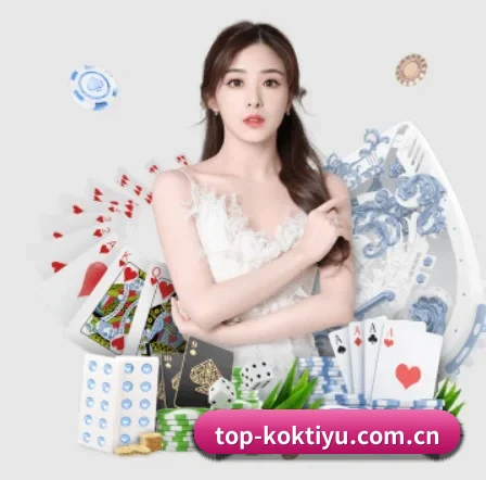kok体育官网 APP 界面